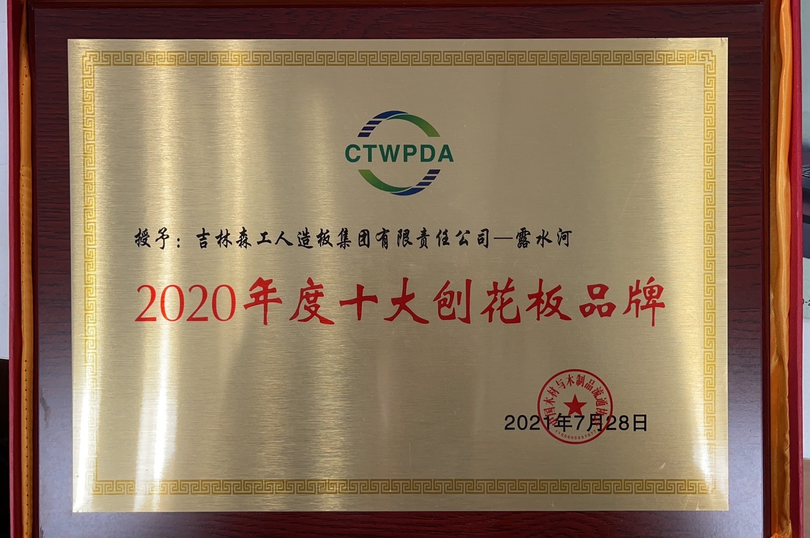 J9官网十大刨花板品牌2020
