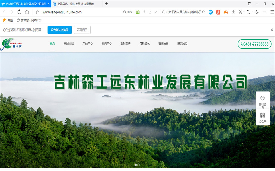 J9官网刨花板新网站开通啦！