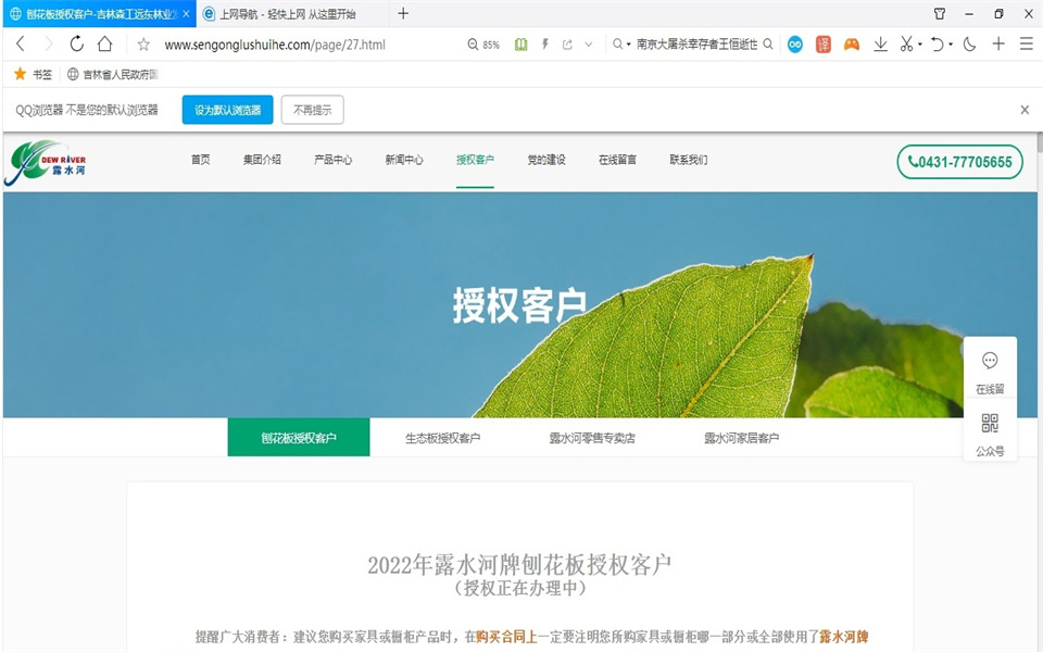 J9官网刨花板新网站开通啦！