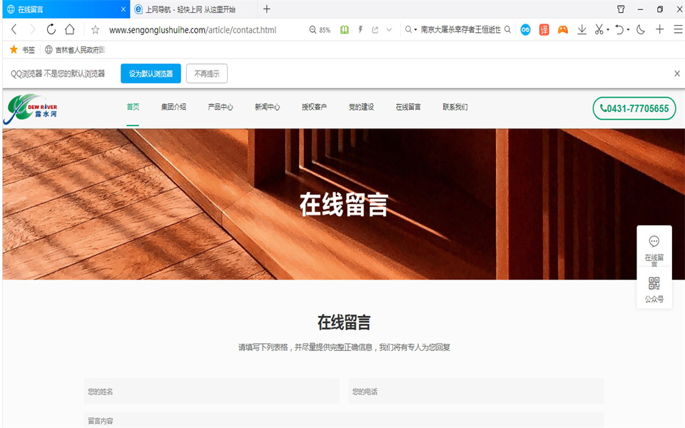 J9官网刨花板新网站开通啦！