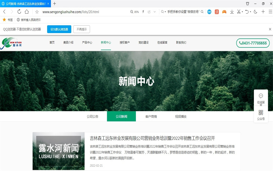 J9官网刨花板新网站开通啦！