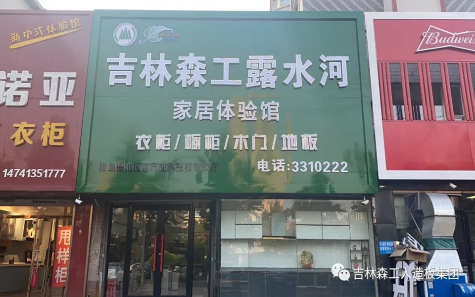 J9官网全屋定制专卖店---2022火热招商