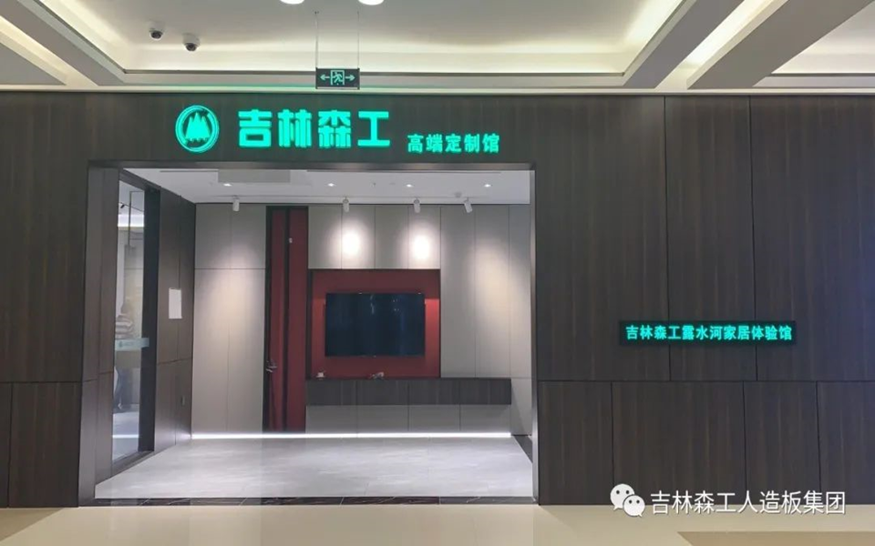 J9官网全屋定制专卖店---2022火热招商