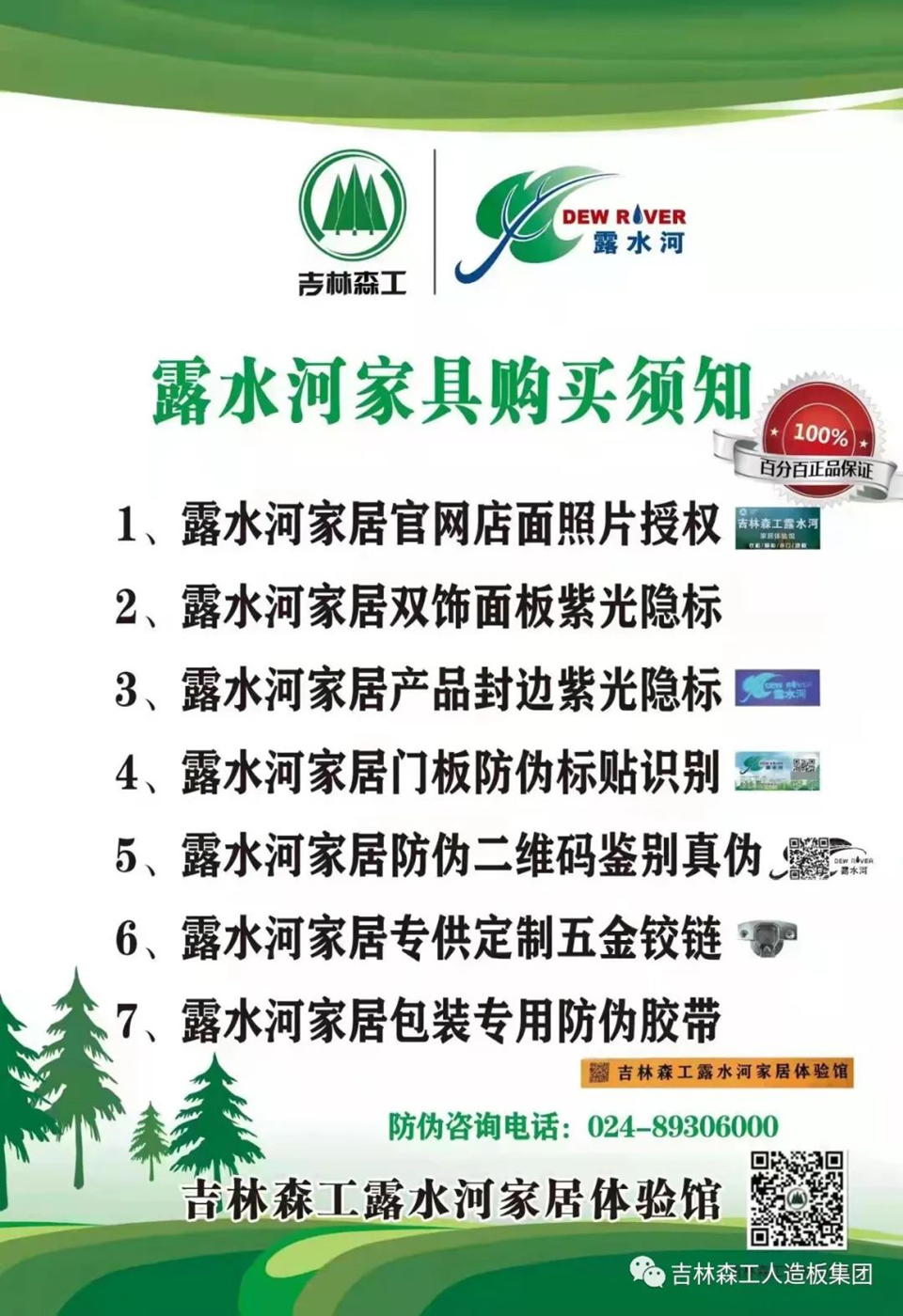 J9官网全屋定制专卖店---2022火热招商