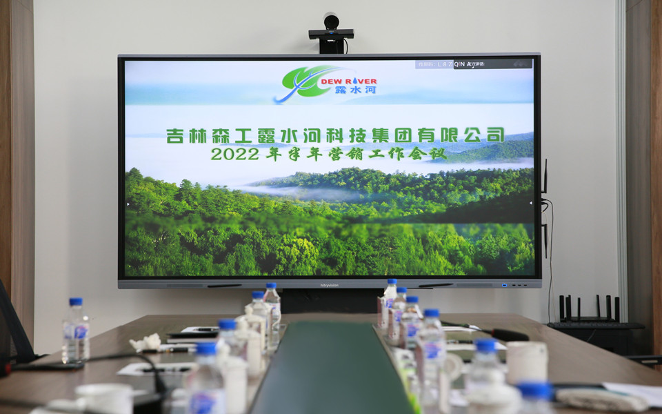 J9官网集团2022年半年营销工作会议在长春召开
