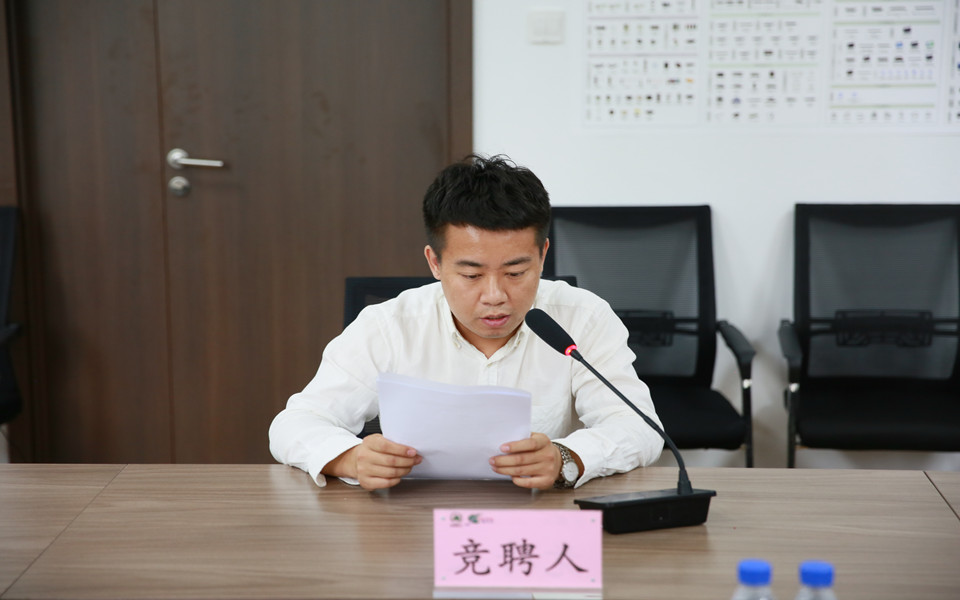 J9官网集团开展机关管理人员内部竞聘工作
