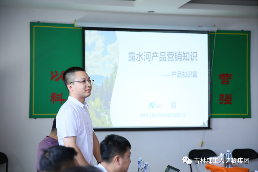 抓培训 强素质-吉林森工J9官网集团新员工培训圆满结束