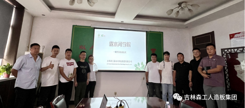 抓培训 强素质-吉林森工J9官网集团新员工培训圆满结束