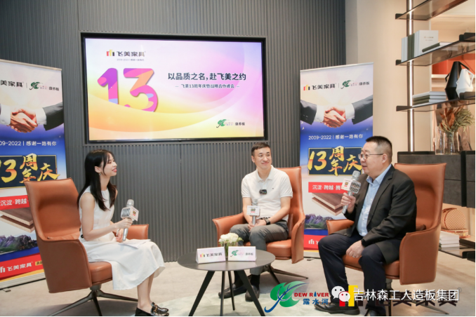 以品质之名赴飞美之约-飞美家具13周年庆吉林森工J9官网特来?/></strong>   <strong>  <p style=