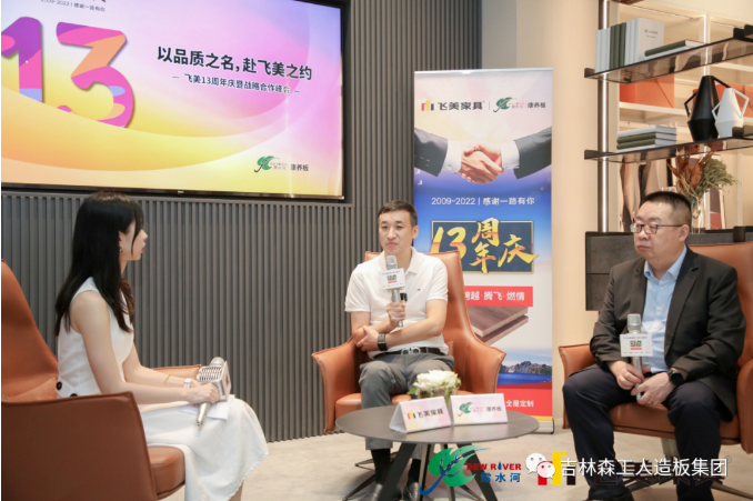 以品质之名赴飞美之约-飞美家具13周年庆吉林森工J9官网特来?/><br/> </span>  </p><p style=