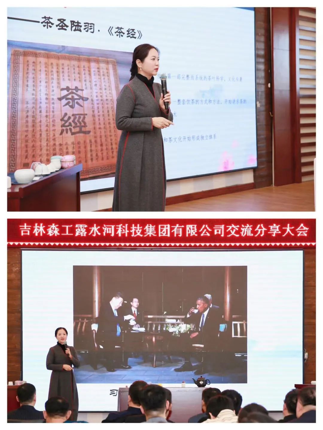 扬帆再起航筑梦新篇章｜吉林森工J9官网集团2022年表彰总结会暨2023年新春年会圆满落幕