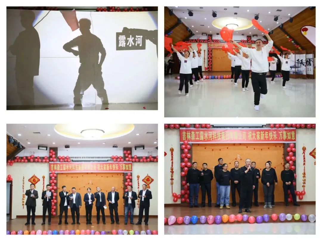 扬帆再起航筑梦新篇章｜吉林森工J9官网集团2022年表彰总结会暨2023年新春年会圆满落幕