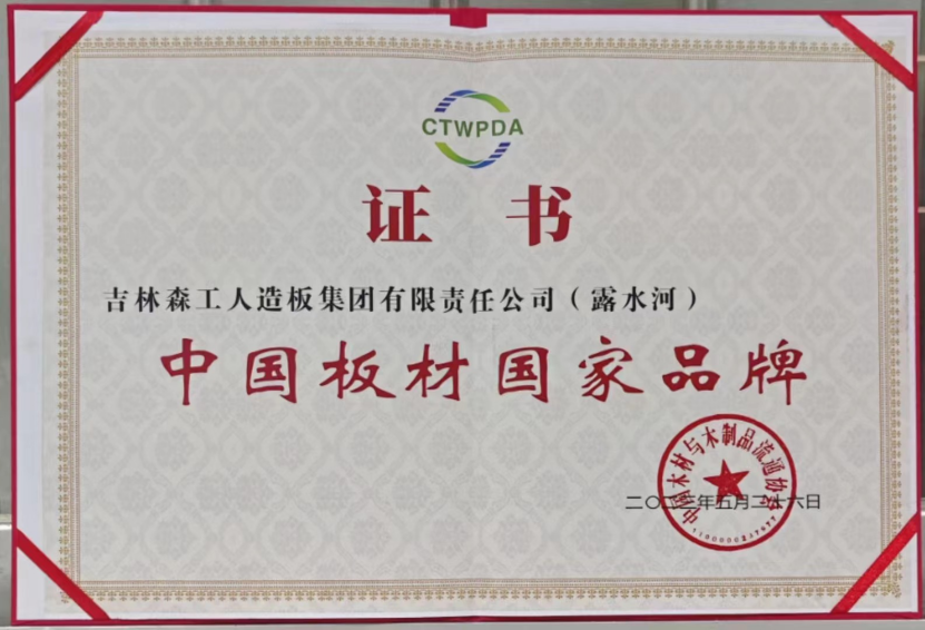 智能制造 融通未来J9官网品牌荣获嘉奖