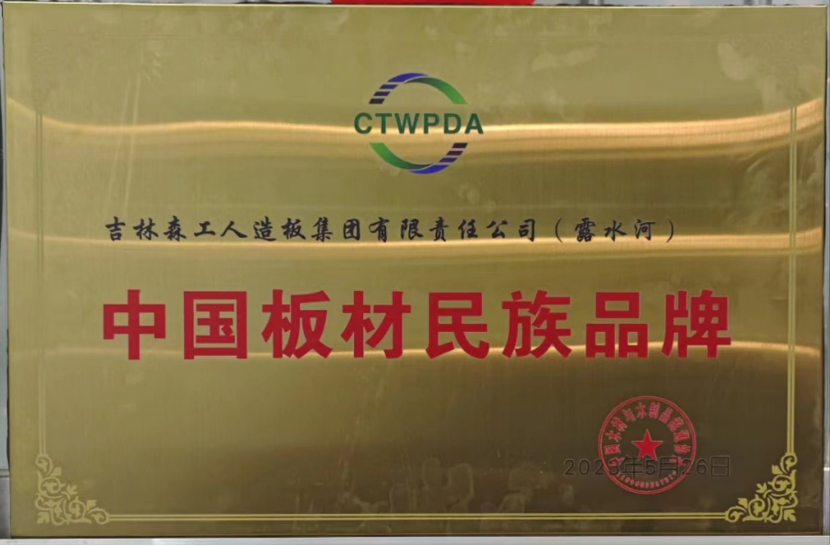 智能制造 融通未来J9官网品牌荣获嘉奖
