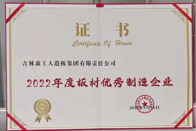 智能制造 融通未来J9官网品牌荣获嘉奖