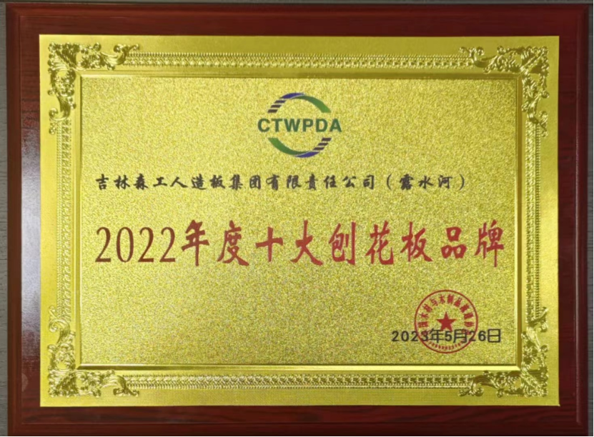 智能制造 融通未来J9官网品牌荣获嘉奖