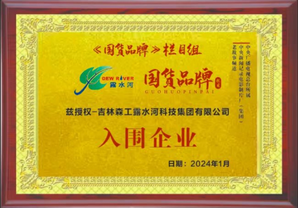 J9官网-国货品牌