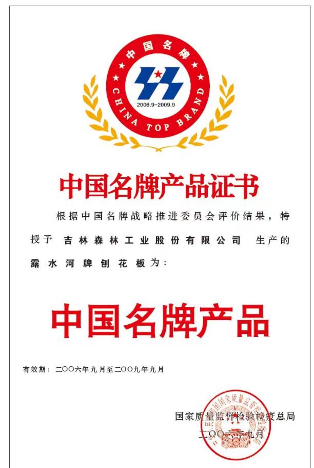 J9官网-中国名牌产品