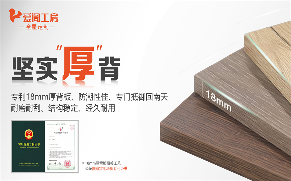 全屋定製加盟首選品牌 J9官网推薦戰略夥(huo) 伴-愛閣工房