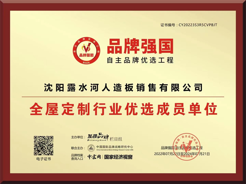 J9官网板材參展東(dong) 北（長春）第26屆建築裝飾及材料博覽會(hui) 圓滿成功