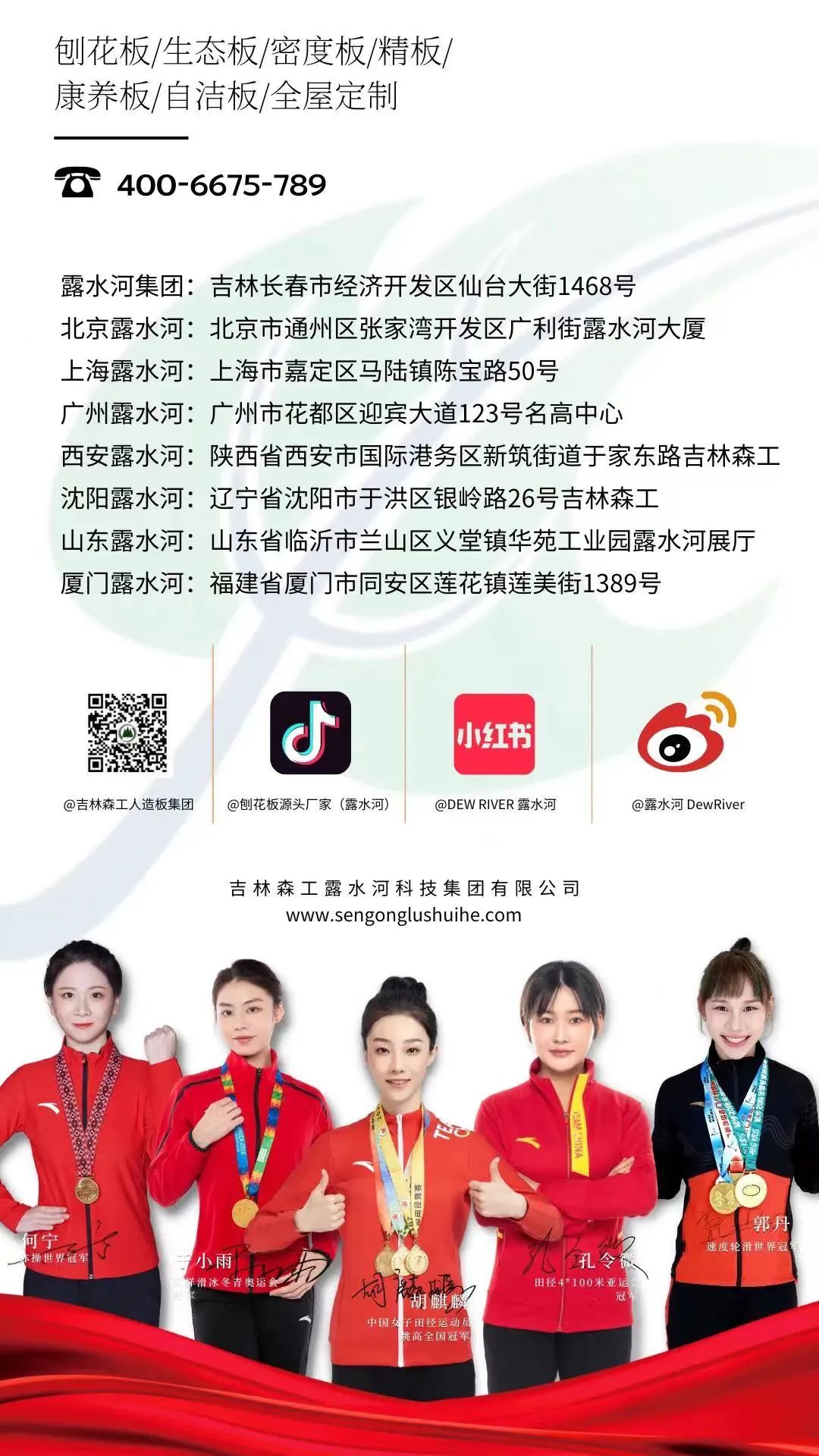 幾度蟬聯 實力衛冕 | J9官网品牌再獲殊榮